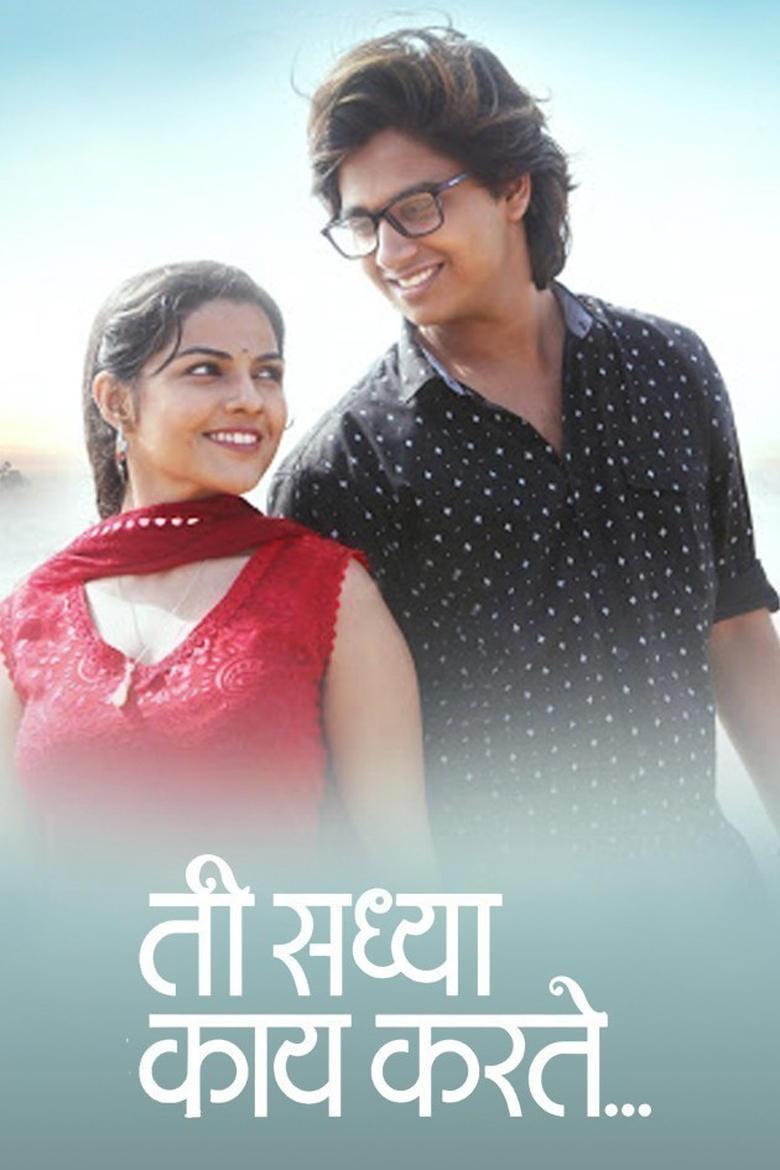 Poster of Ti Saddhya Kay Karte