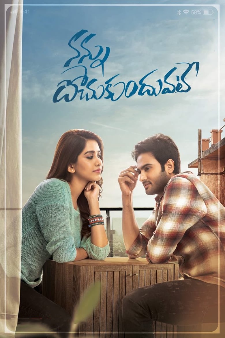 Poster of Nannu Dochukunduvate