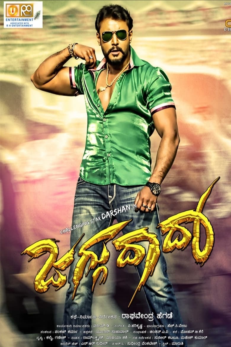 Poster of Jaggu Dada