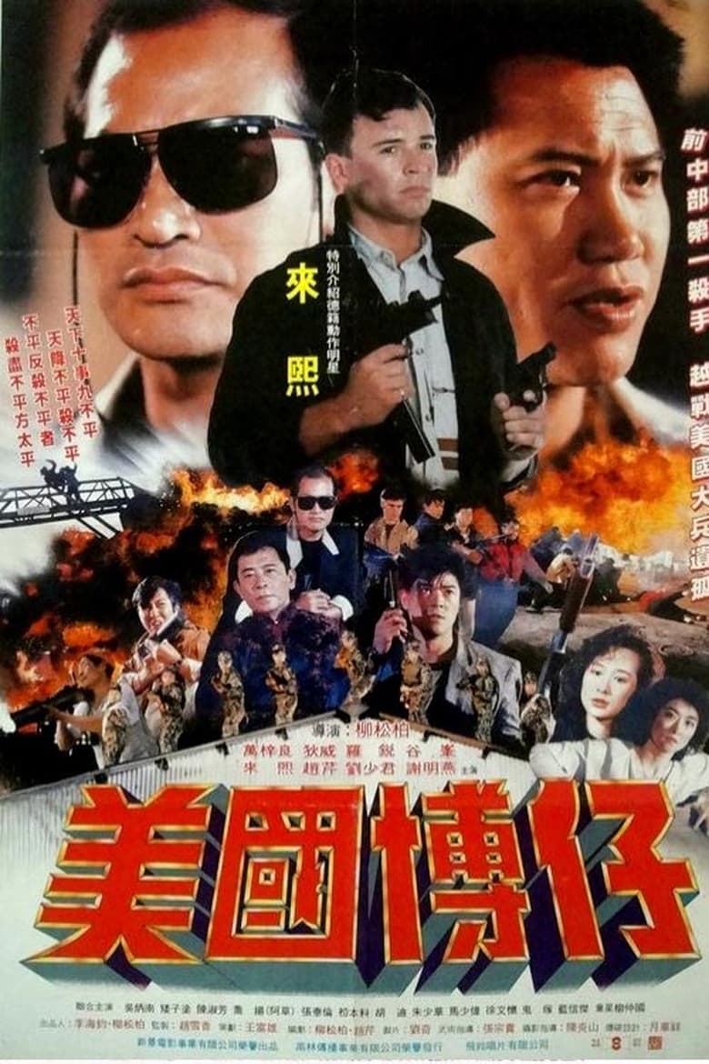 Poster of Yellow Rain