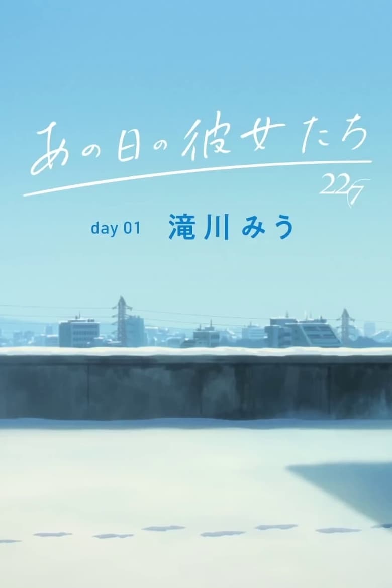 Poster of The Diary Of Our Days - Season 1 - Episode 3 - Day 03: Ayaka Tachikawa