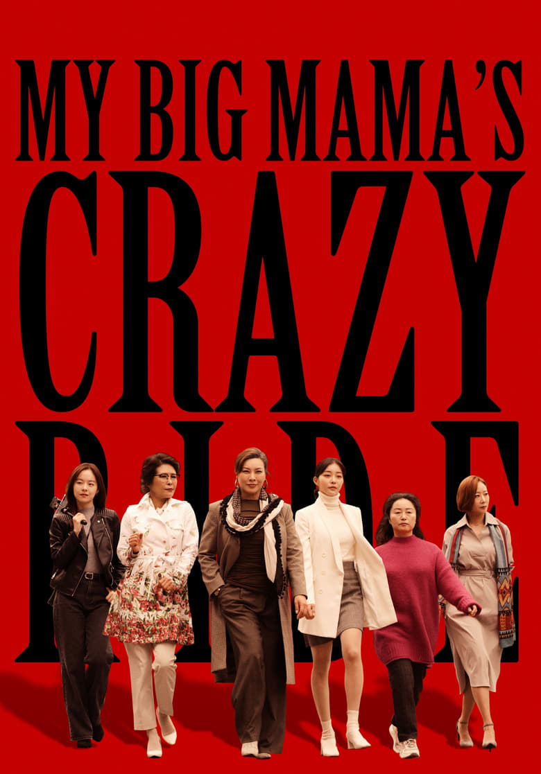 Poster of My Big Mama's Crazy Ride