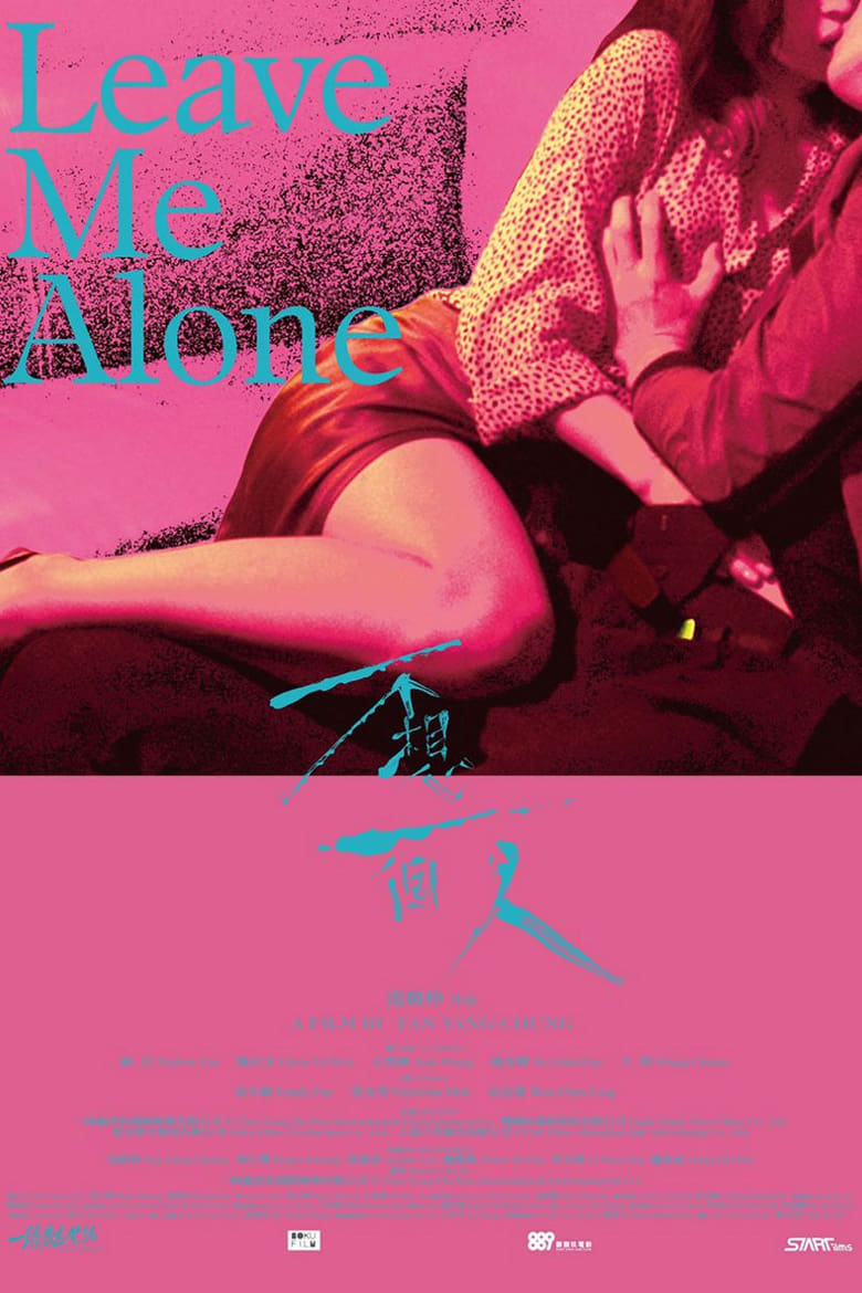 Poster of Leave Me Alone