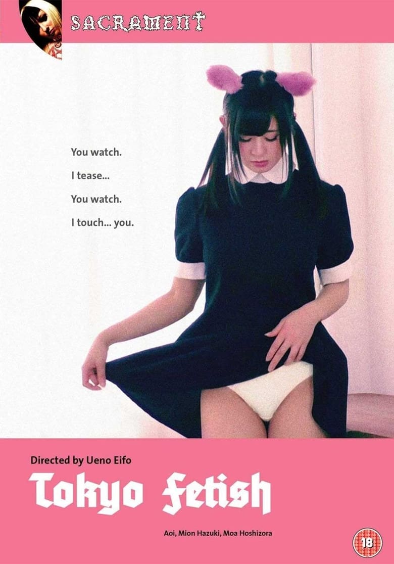 Poster of Tokyo Fetish