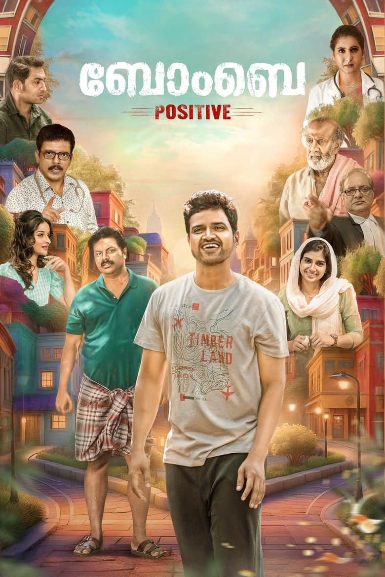 Poster of Bombay Positive