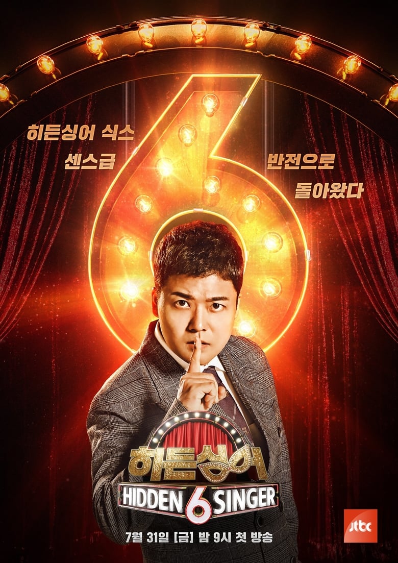 Poster of Episodes in Hidden Singer - Season 6 - Season 6