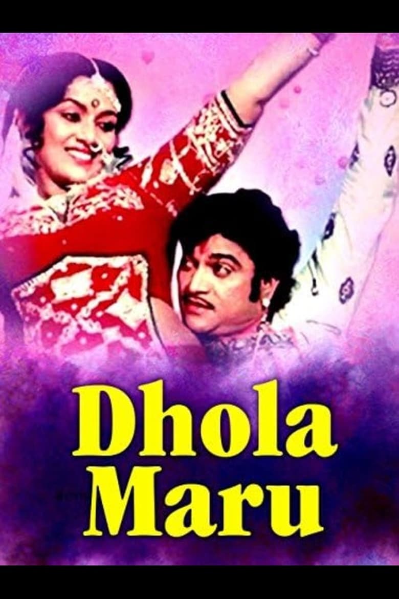 Poster of Dhola Maru