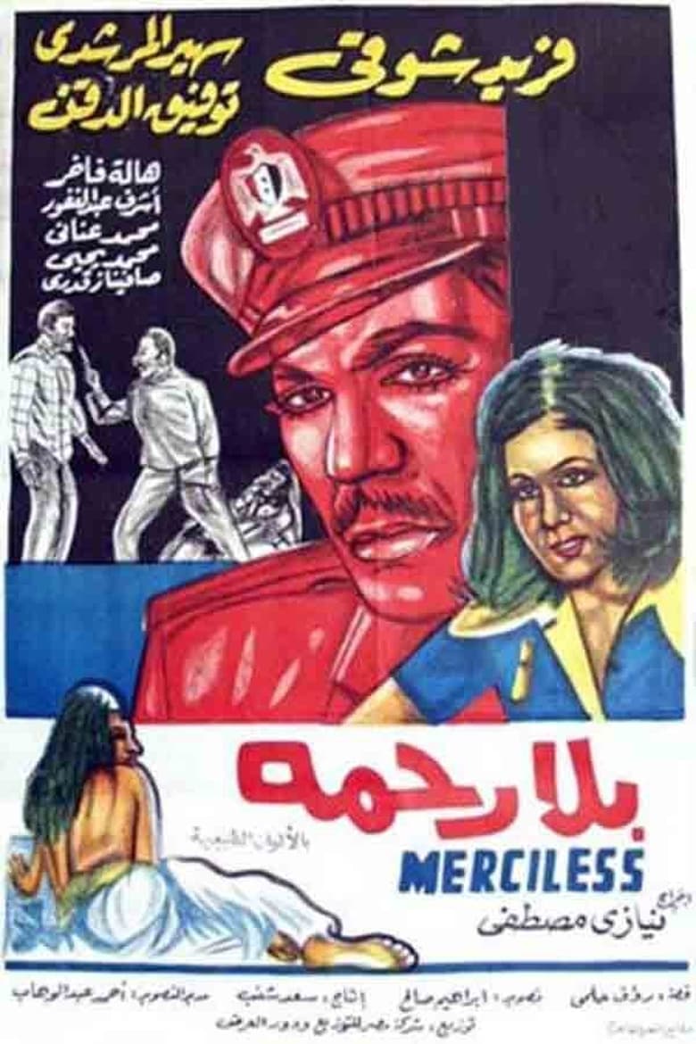 Poster of Bela Rahma