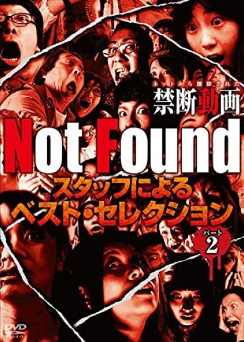 Poster of Not Found - Forbidden Videos Removed from the Net - Best Selection by Staff Part 2