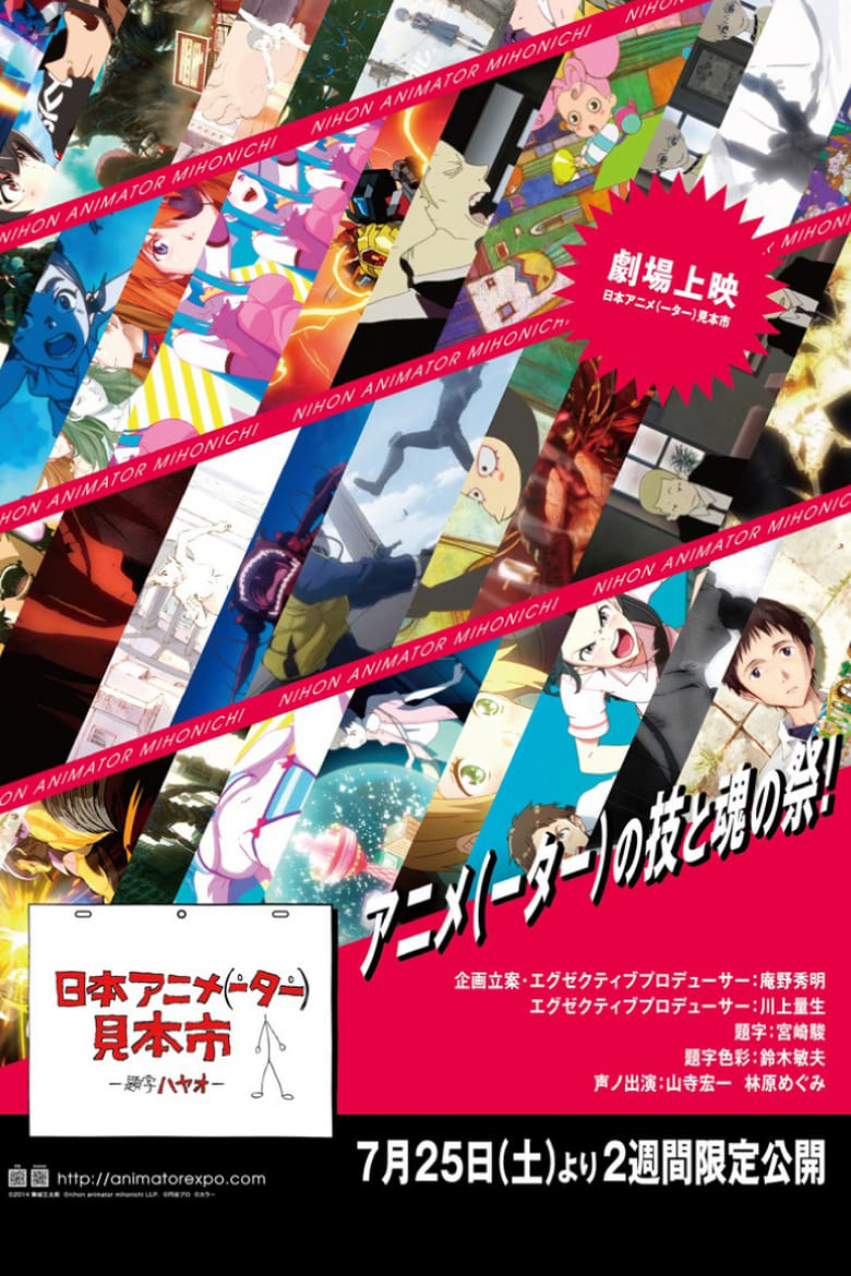 Poster of Episodes in Japan Animator Expo - Season 2 - Season 2