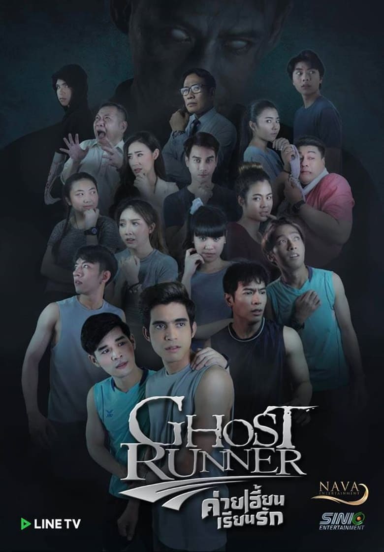 Poster of Ghost Runner - Season 1 - Episode 5 - Episode 5