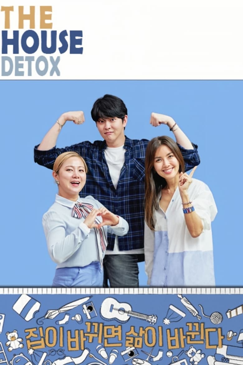 Poster of The House Detox