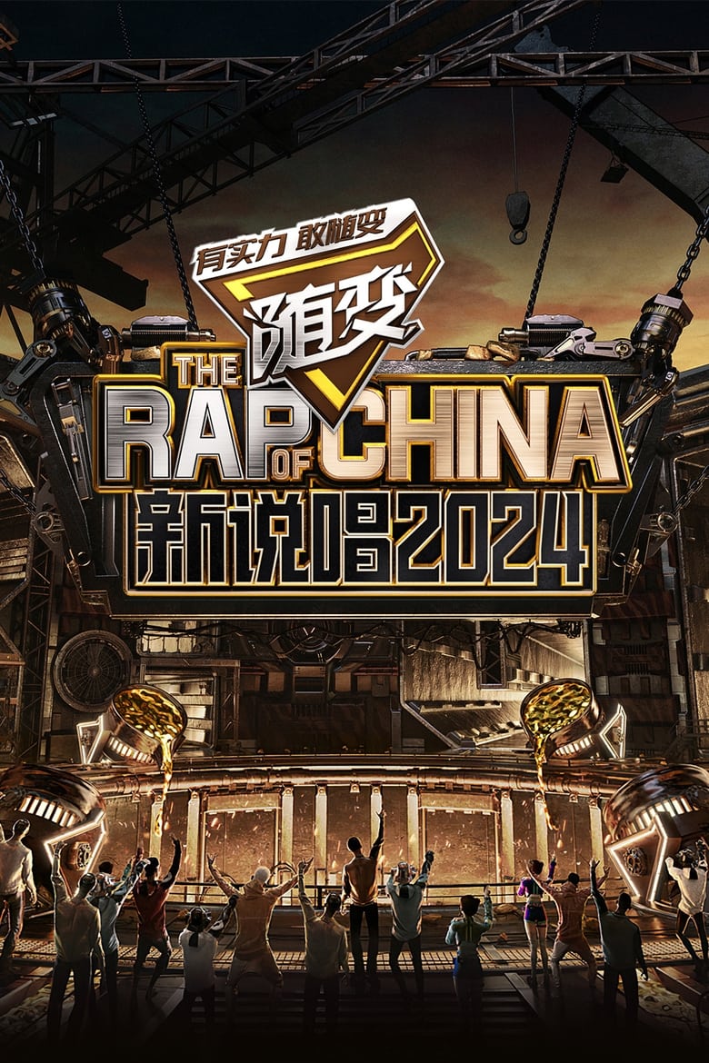 Poster of Episodes in The Rap Of China - Season 6 - Season 6