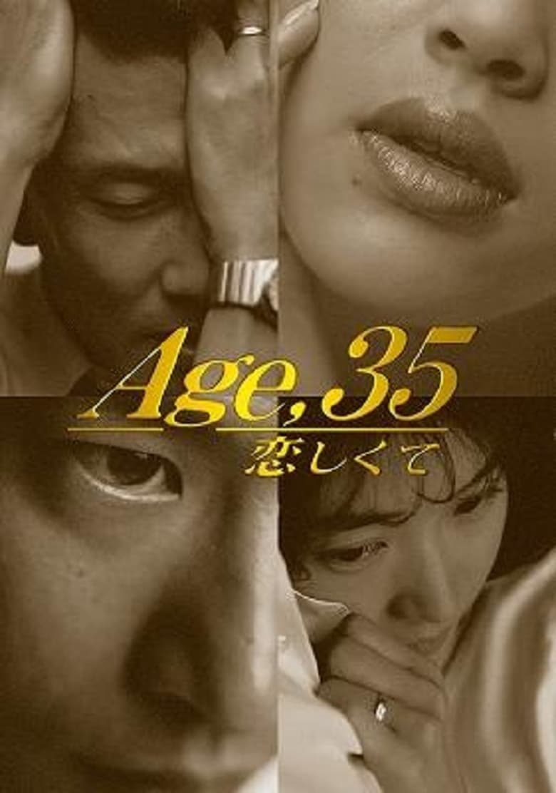 Poster of I Miss Age 35