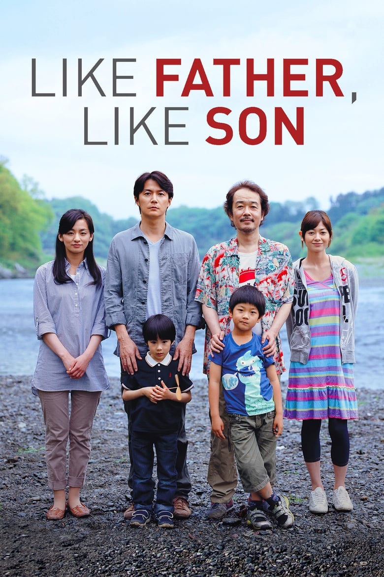 Poster of Like Father, Like Son