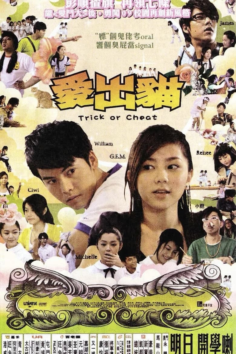 Poster of Trick or Cheat