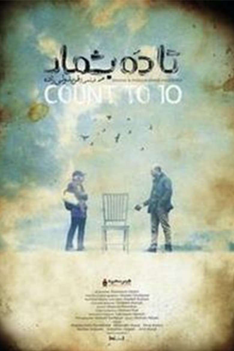 Poster of Count to Ten