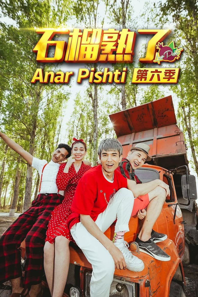 Poster of Episodes in Anar Pishti - Season 6 - Season 6