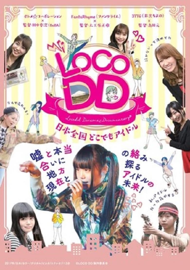 Poster of Locodol Dorama Documentary