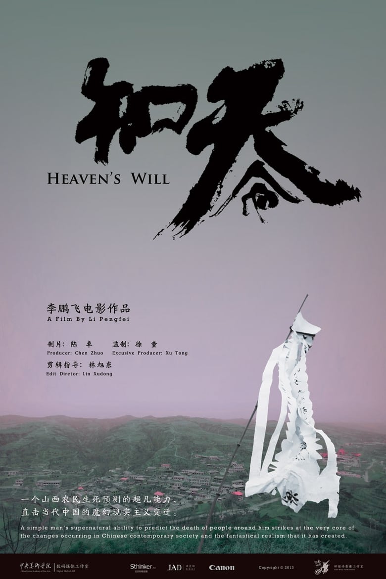 Poster of Heaven's Will