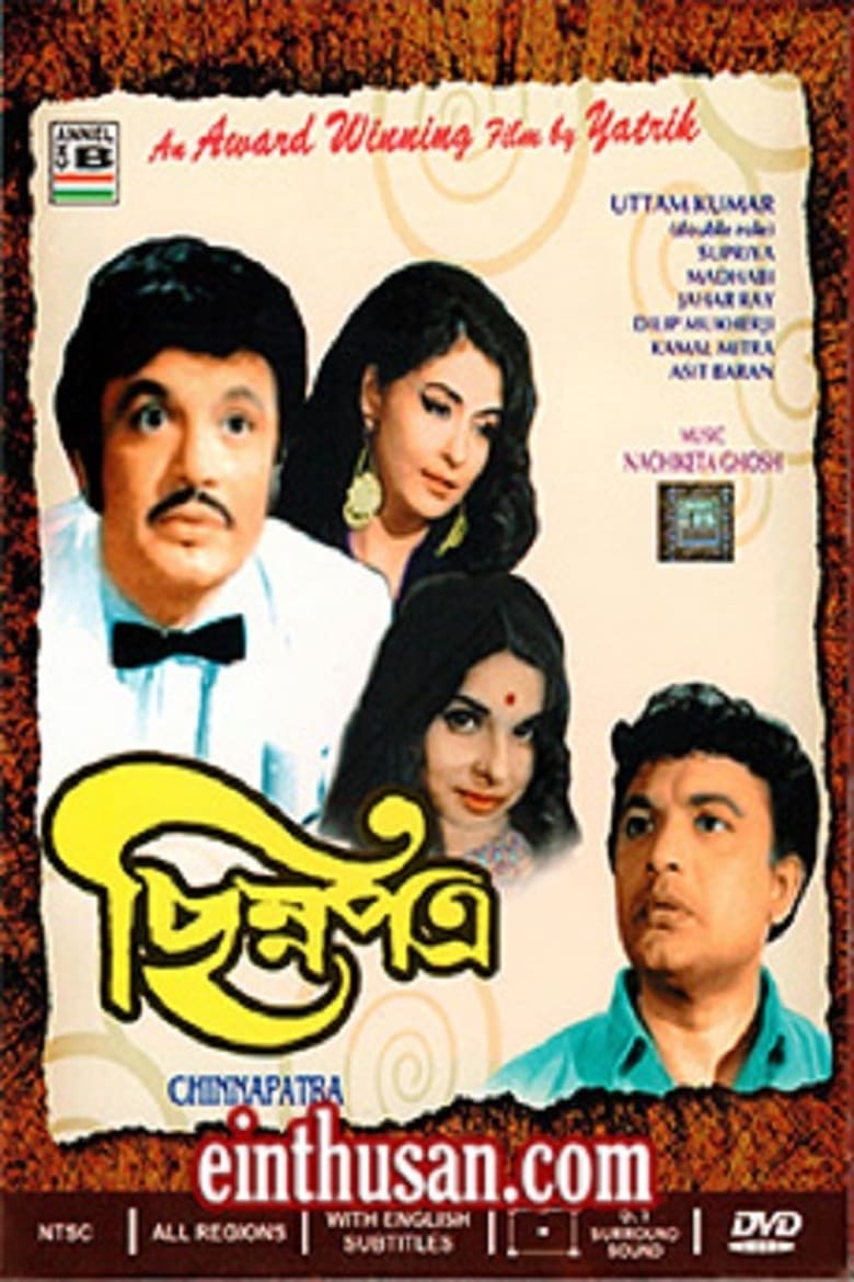 Poster of Chinna Patra