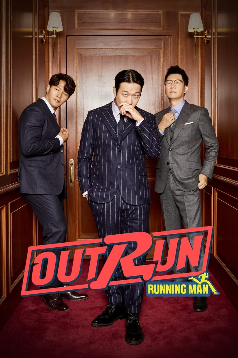 Poster of Outrun by Running Man