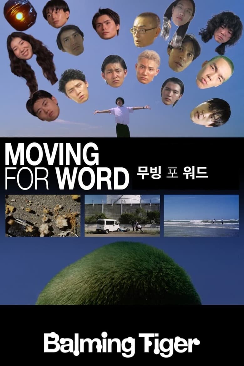 Poster of Moving for Word