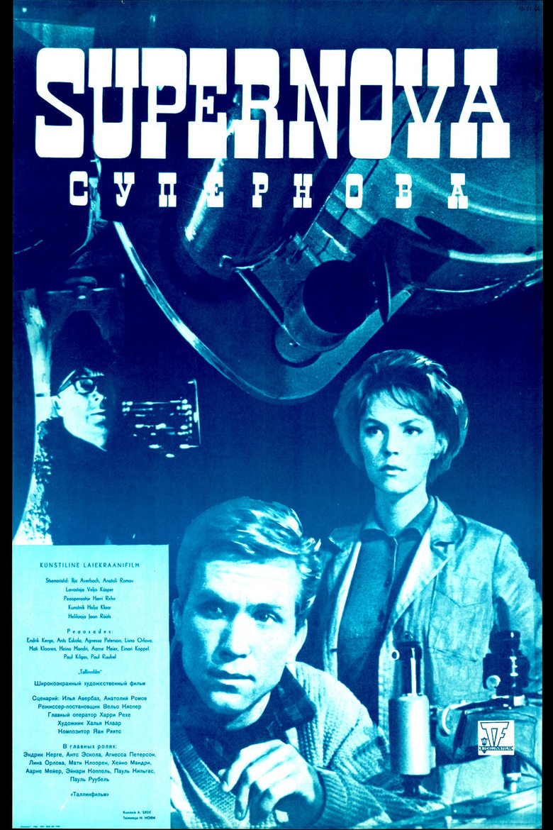 Poster of Supernova