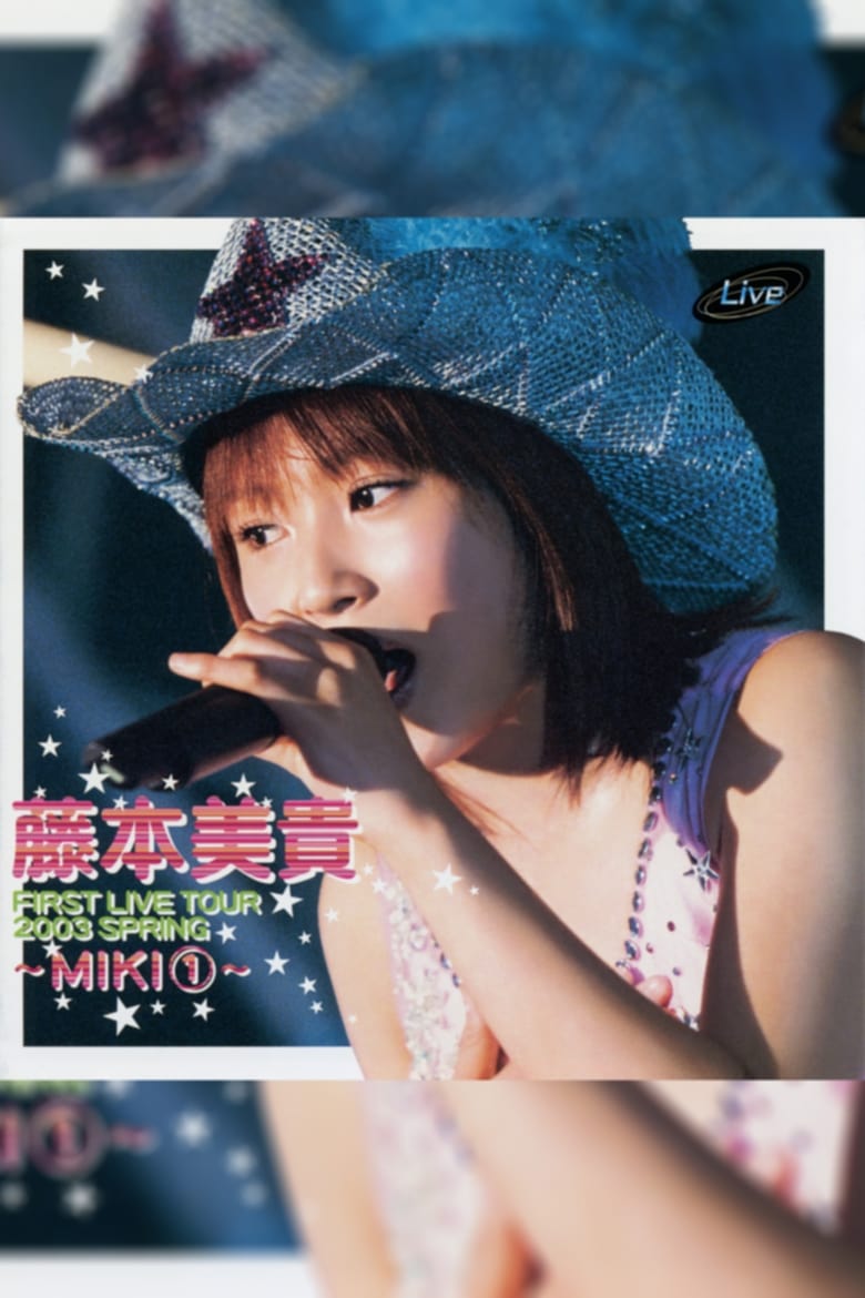 Poster of Fujimoto Miki FIRST LIVE TOUR 2003 SPRING ~MIKI~ ①