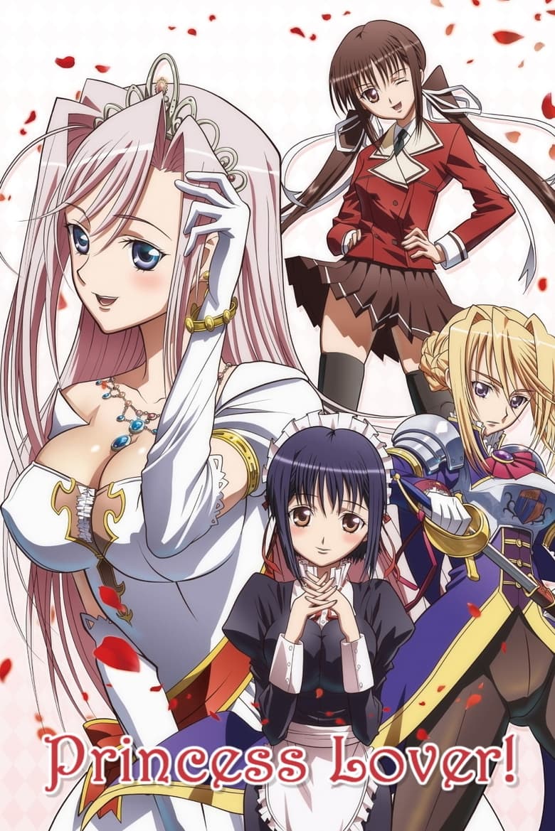 Poster of Princess Lover!