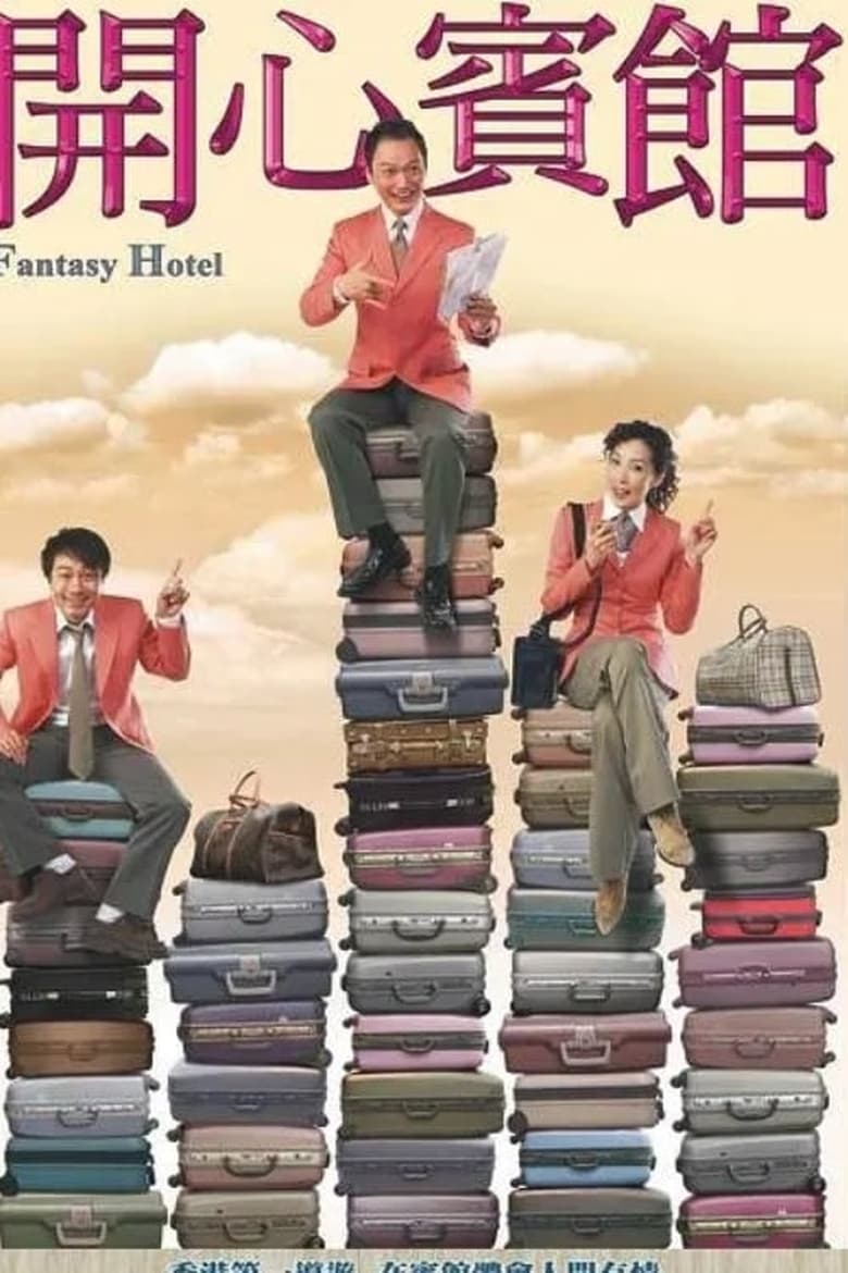 Poster of Episodes in Fantasy Hotel - Season 1 - Season 1