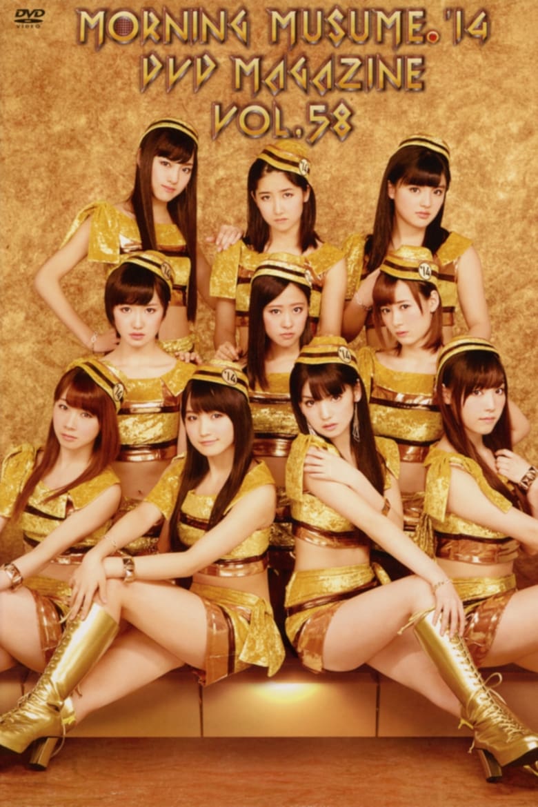 Poster of Morning Musume.'14 DVD Magazine Vol.58