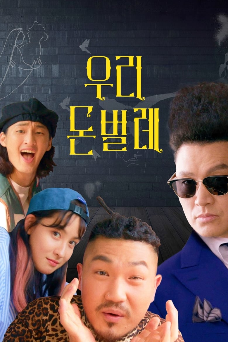 Poster of The K-Pop Story