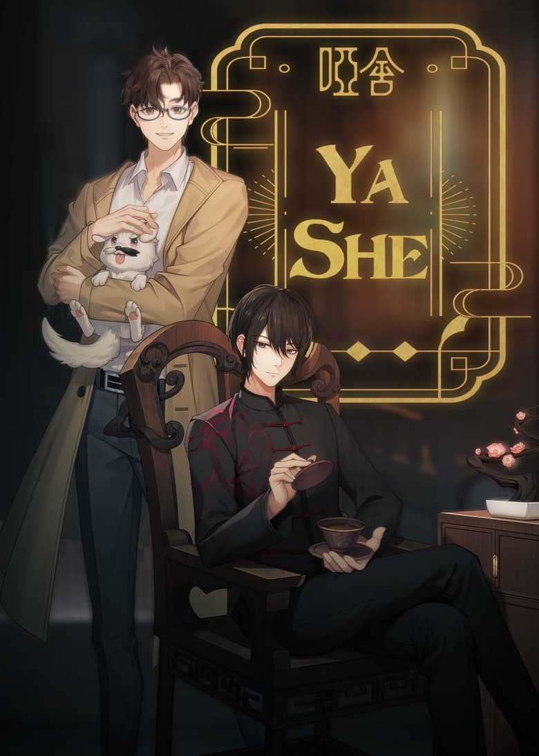 Poster of Ya She