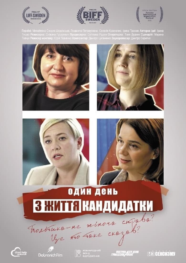 Poster of One Day from the Life of a Female Candidate