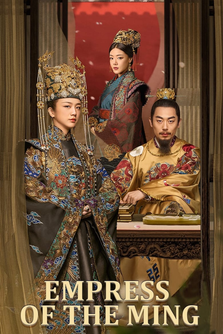 Poster of Ming Dynasty