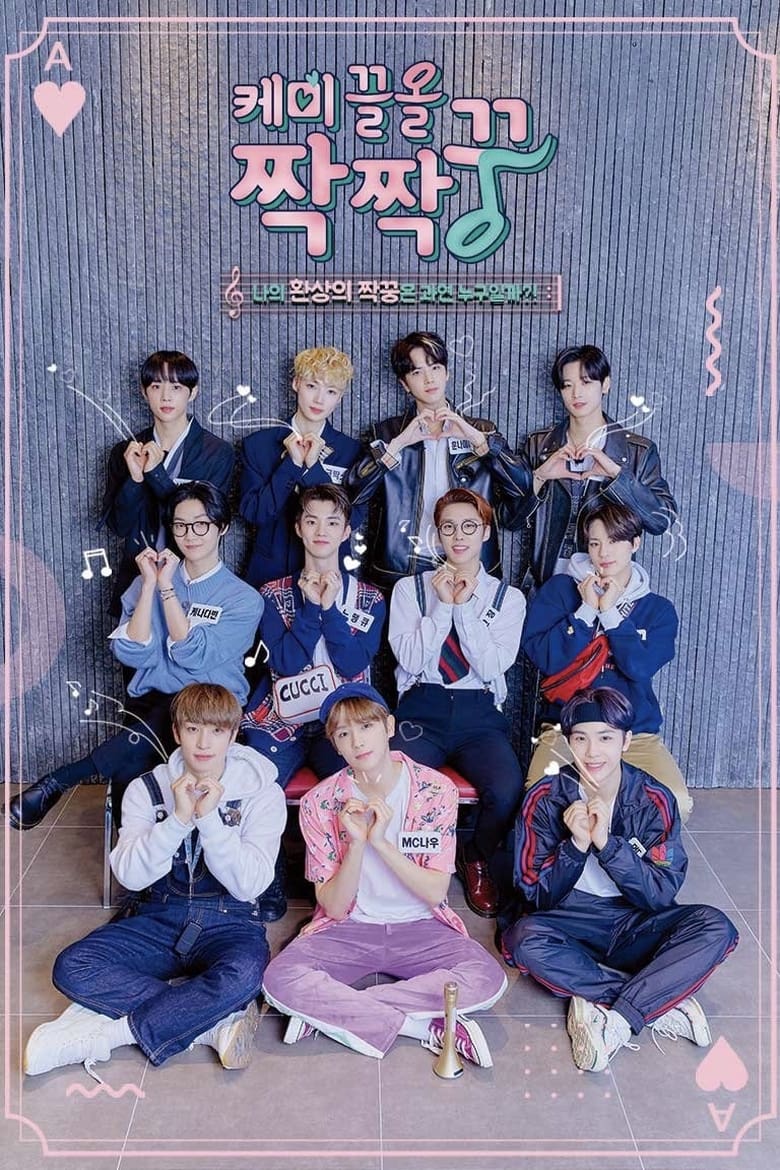 Poster of Chemi-mate ZZG THE BOYZ