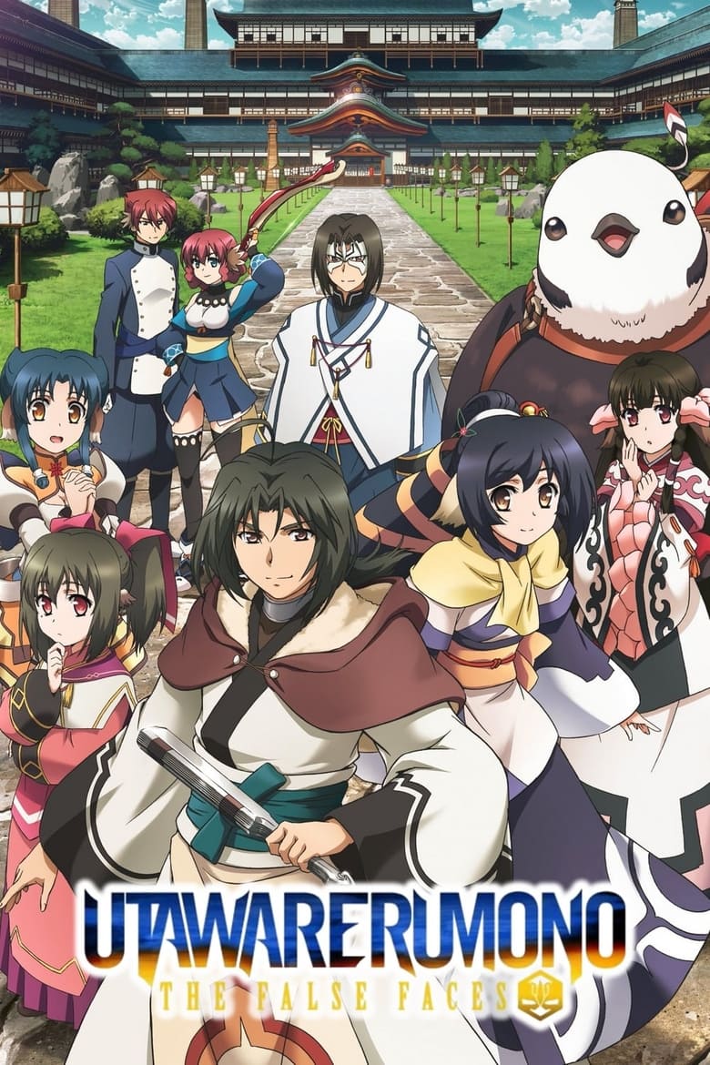 Poster of Episodes in Utawarerumono - The False Faces - The False Faces