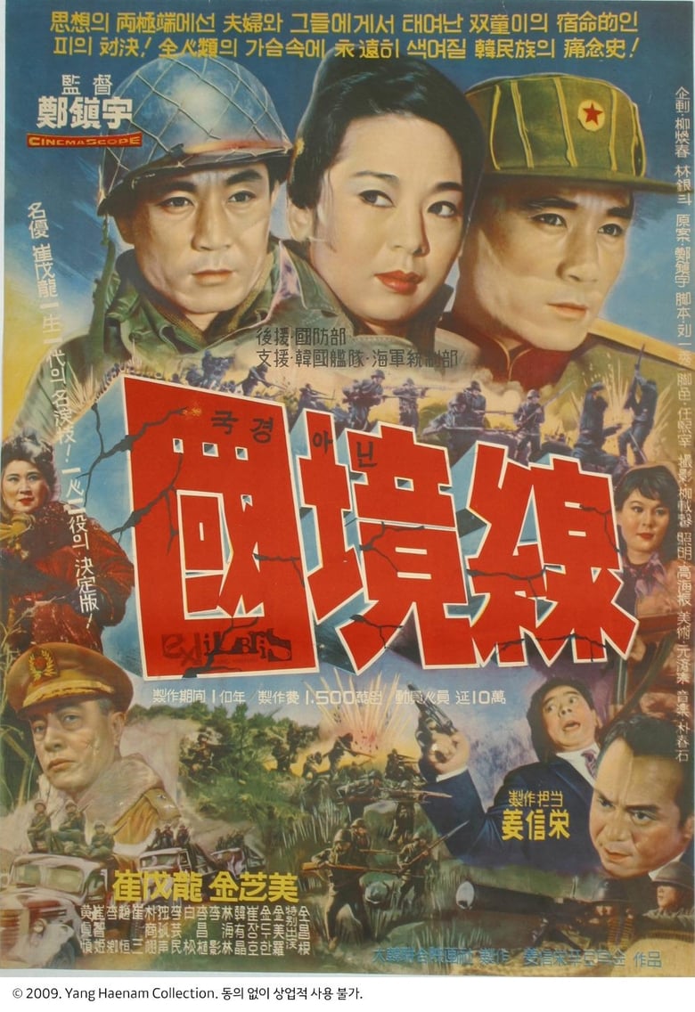 Poster of Border Line