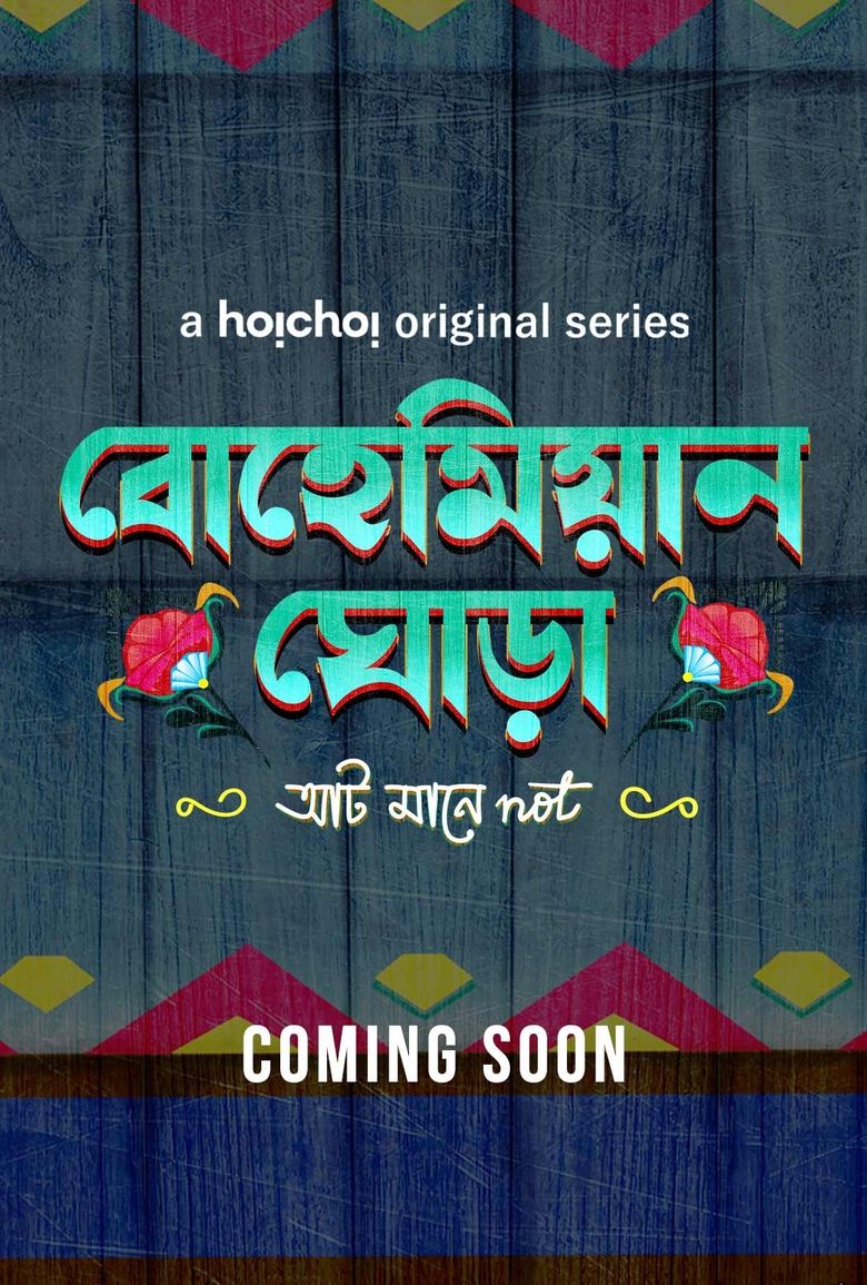 Poster of Bohemian Ghora