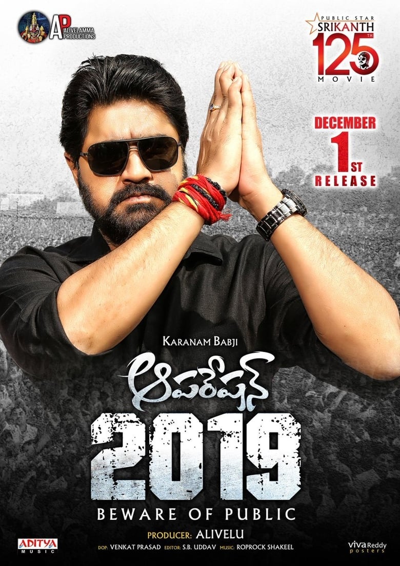 Poster of Operation 2019