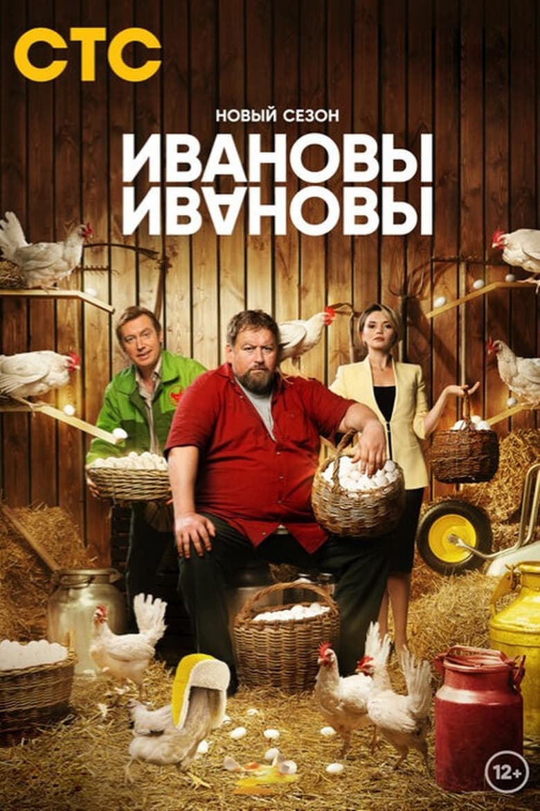 Poster of Episodes in The Ivanovs Vs. The Ivanovs - Season 6 - Season 6