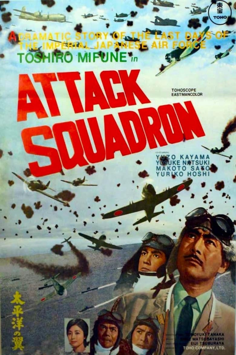 Poster of Attack Squadron