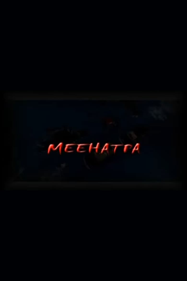 Poster of Meehatpa