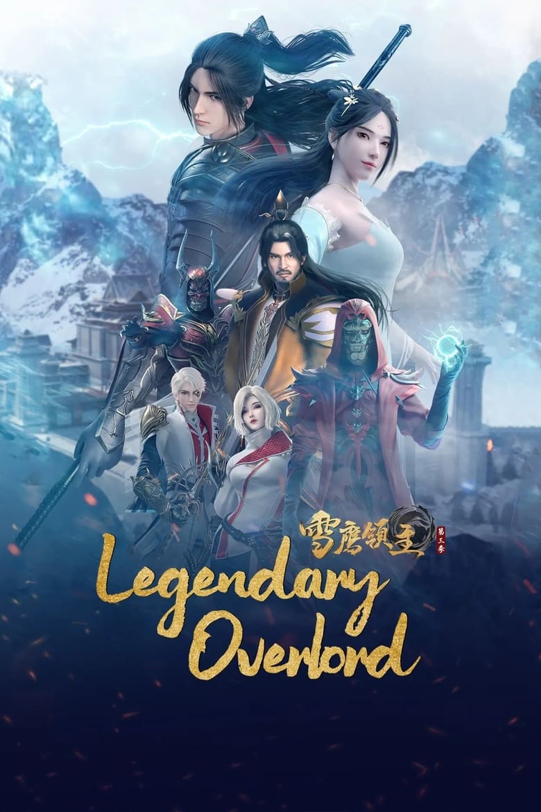 Poster of Legendary Overlord