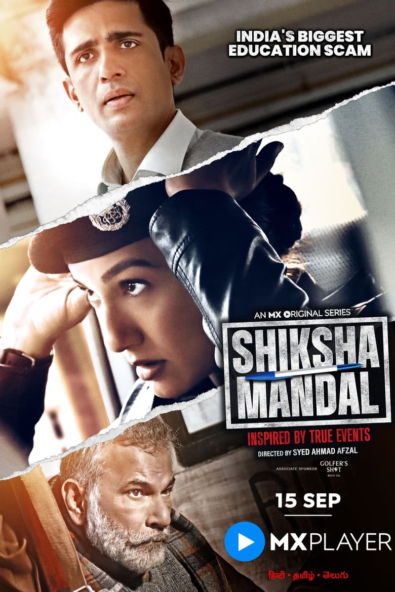 Poster of Shiksha Mandal