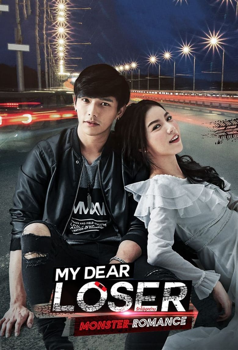 Poster of Cast and Crew in My Dear Loser - Season 2 - Episode 5 - Episode 5