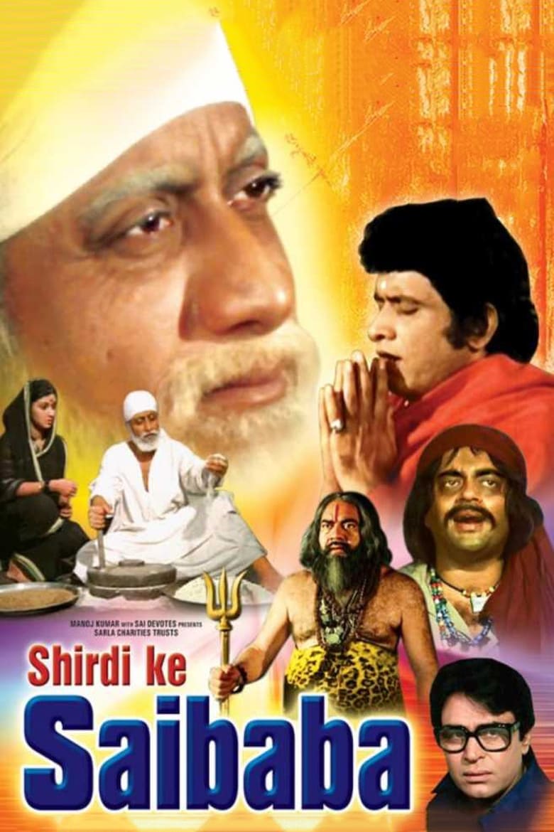 Poster of Shirdi Ke Sai Baba