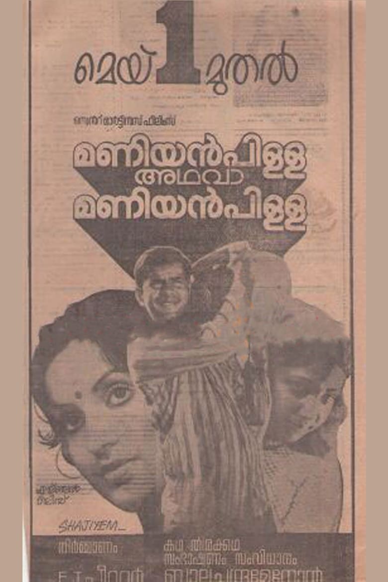 Poster of Maniyanpilla Adhava Maniyanpilla