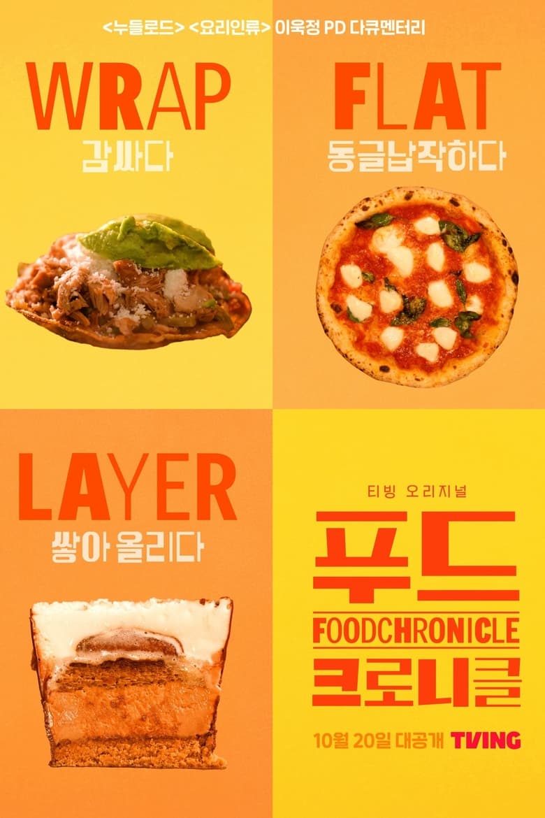 Poster of Episodes in Food Chronicle - Season 1 - Season 1